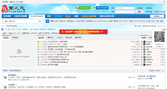 Desktop Screenshot of bbs.astron.ac.cn